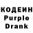 Codein напиток Lean (лин) Alba Romanum