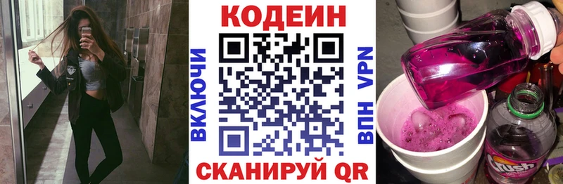 ОМГ ОМГ ТОР  Тбилисская  Codein напиток Lean (лин)  где можно купить наркотик 
