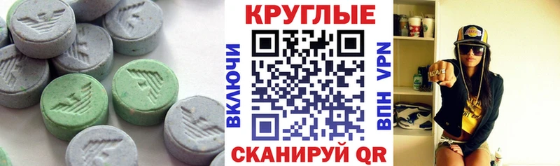 ЭКСТАЗИ 280мг  Тбилисская 
