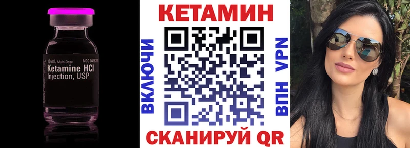 Кетамин VHQ что такое наркотик mega сайт Тбилисская