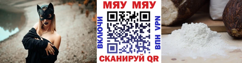 МЯУ-МЯУ mephedrone  купить наркоту  Тбилисская 